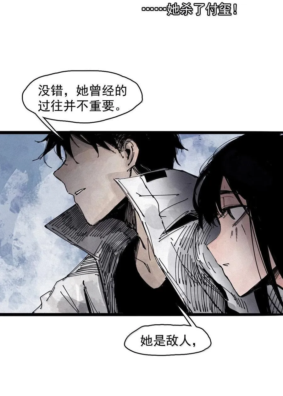 200 第77话 无法被治愈的心2 第34页