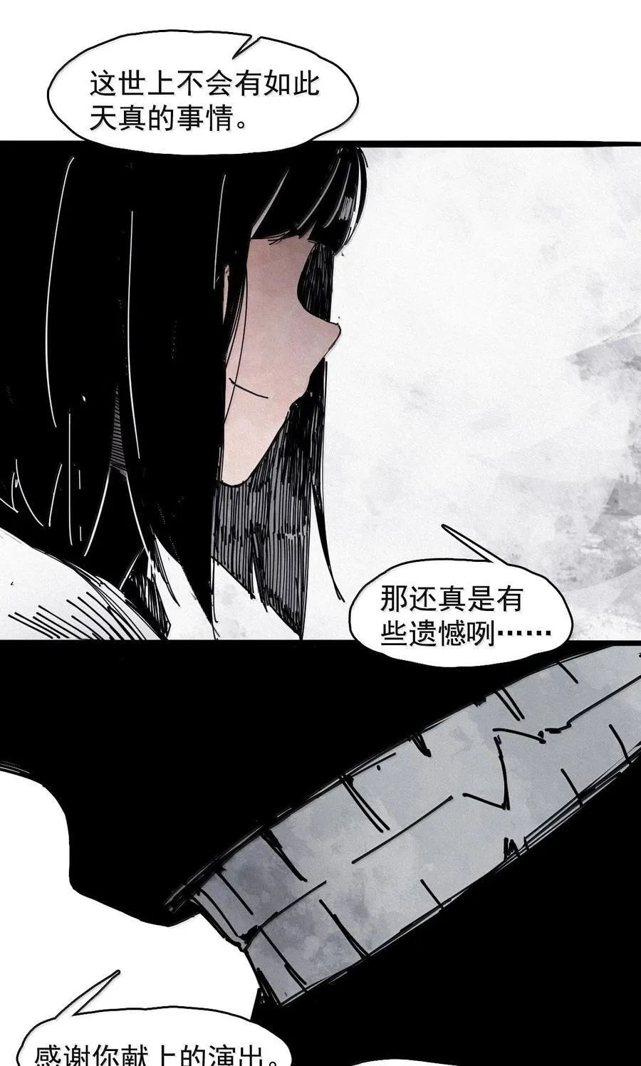 200 第77话 无法被治愈的心2 第38页