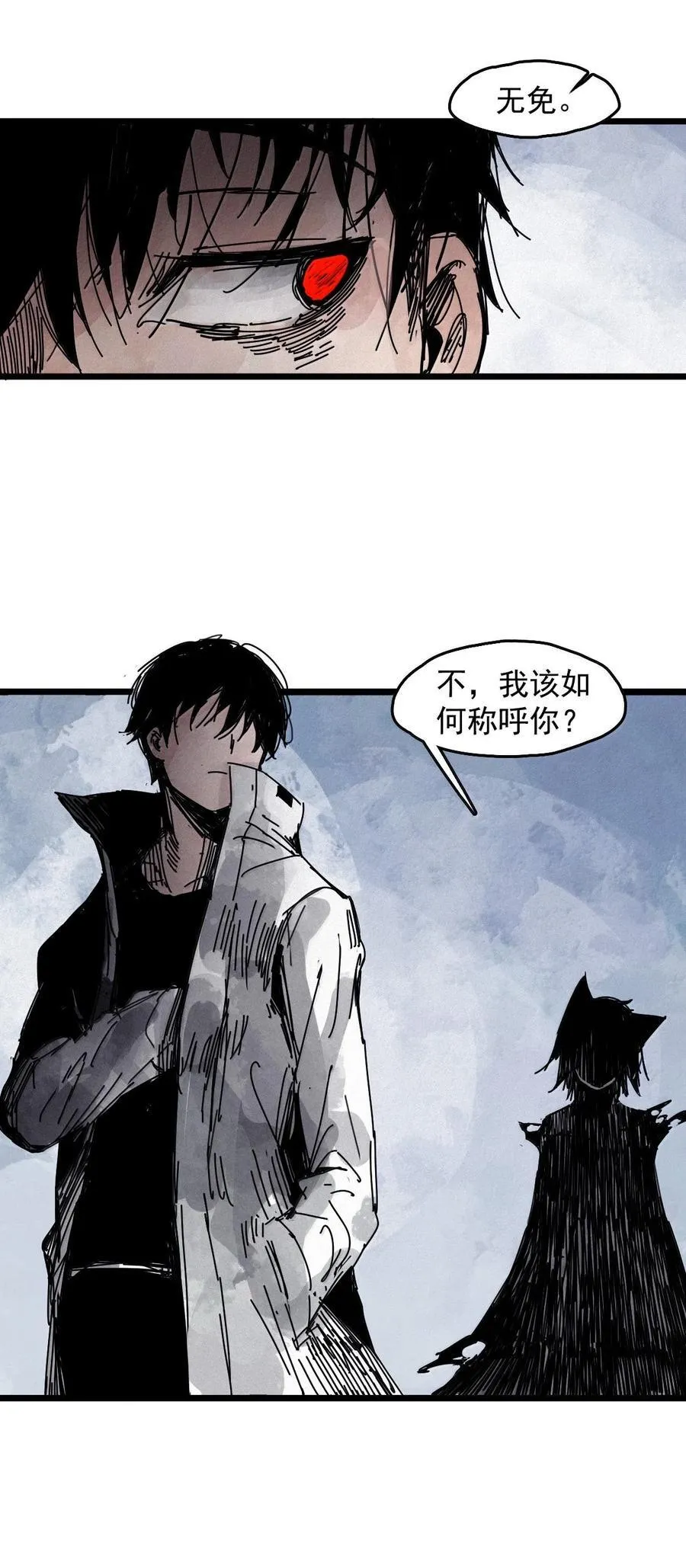 201 第77话 无法被治愈的心3 第12页