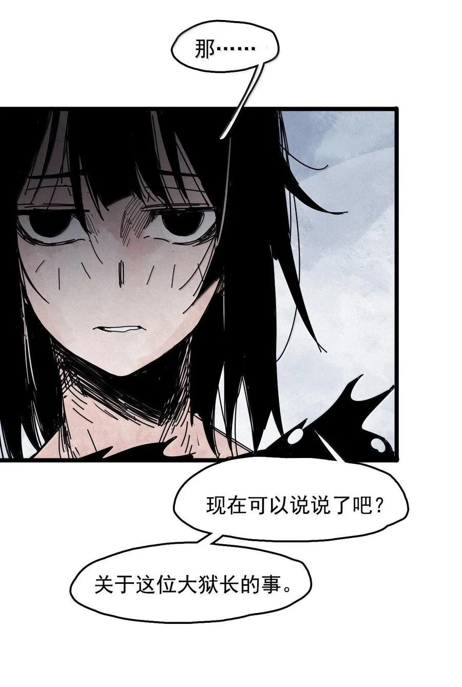 201 第77话 无法被治愈的心3 第14页