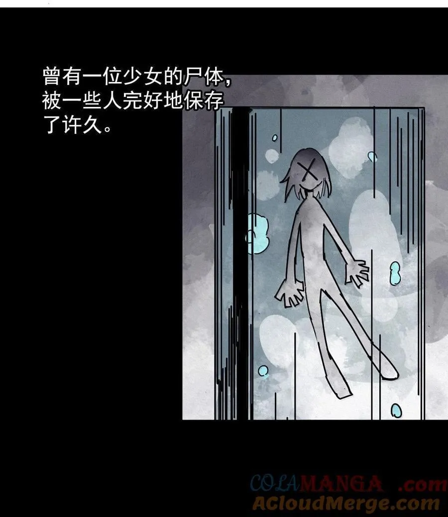 201 第77话 无法被治愈的心3 第23页