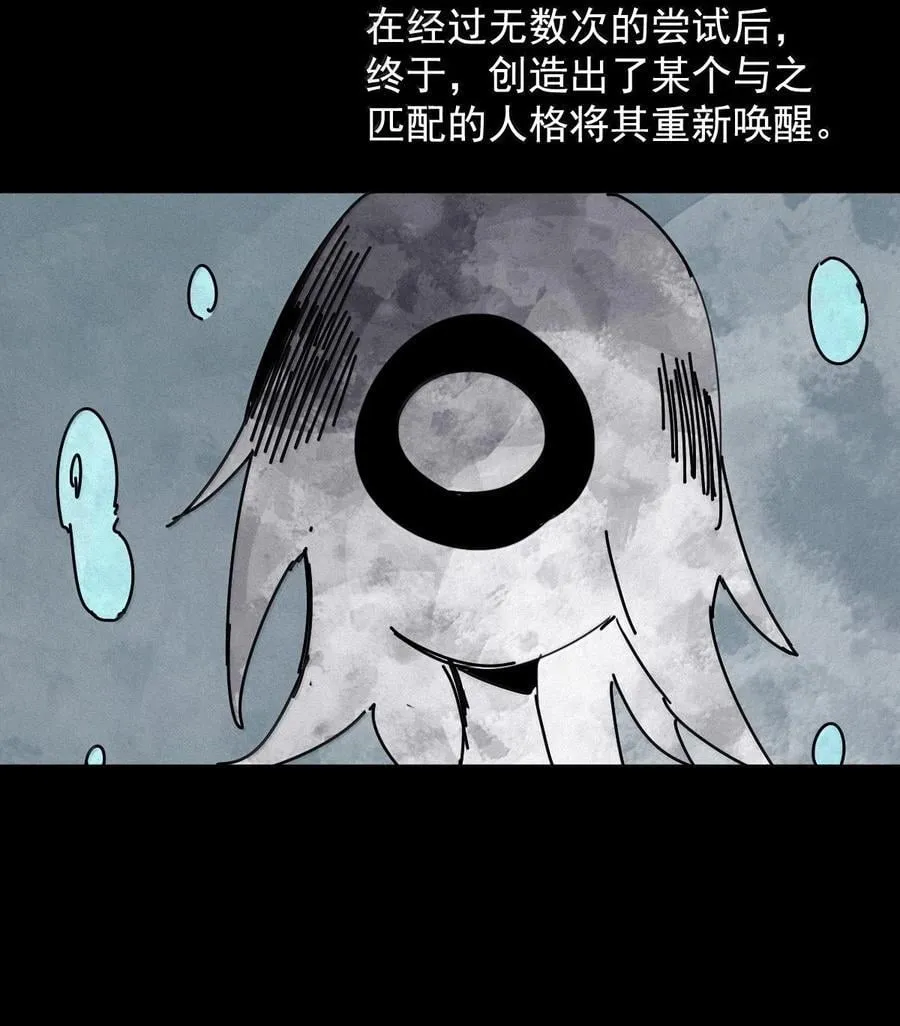 201 第77话 无法被治愈的心3 第24页