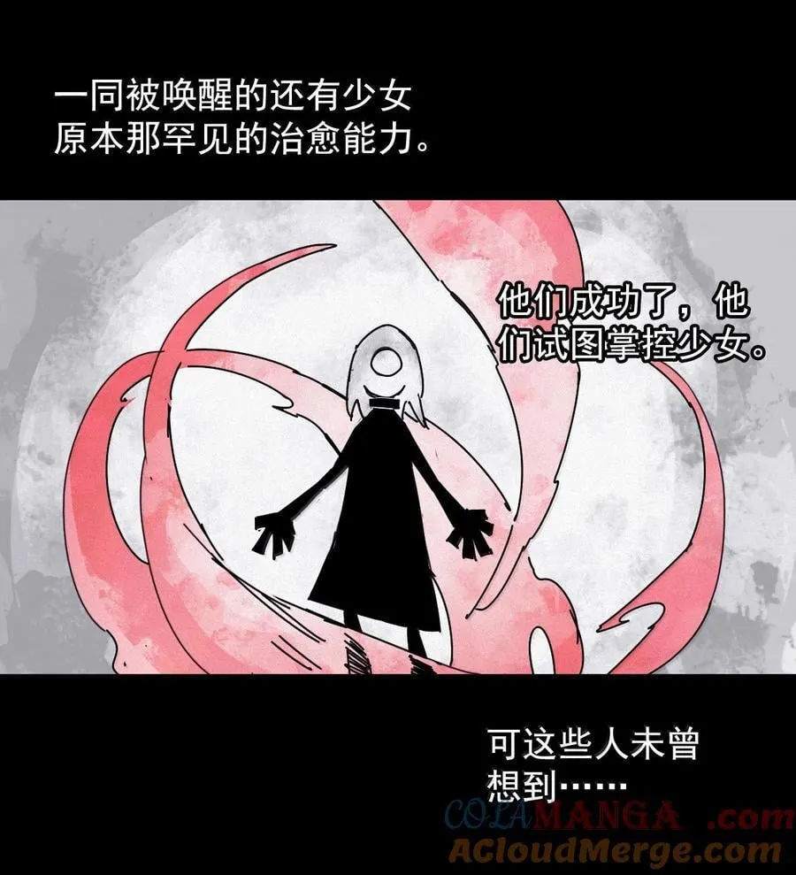 201 第77话 无法被治愈的心3 第25页
