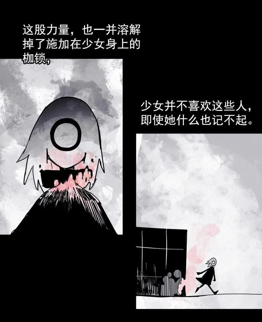 201 第77话 无法被治愈的心3 第26页