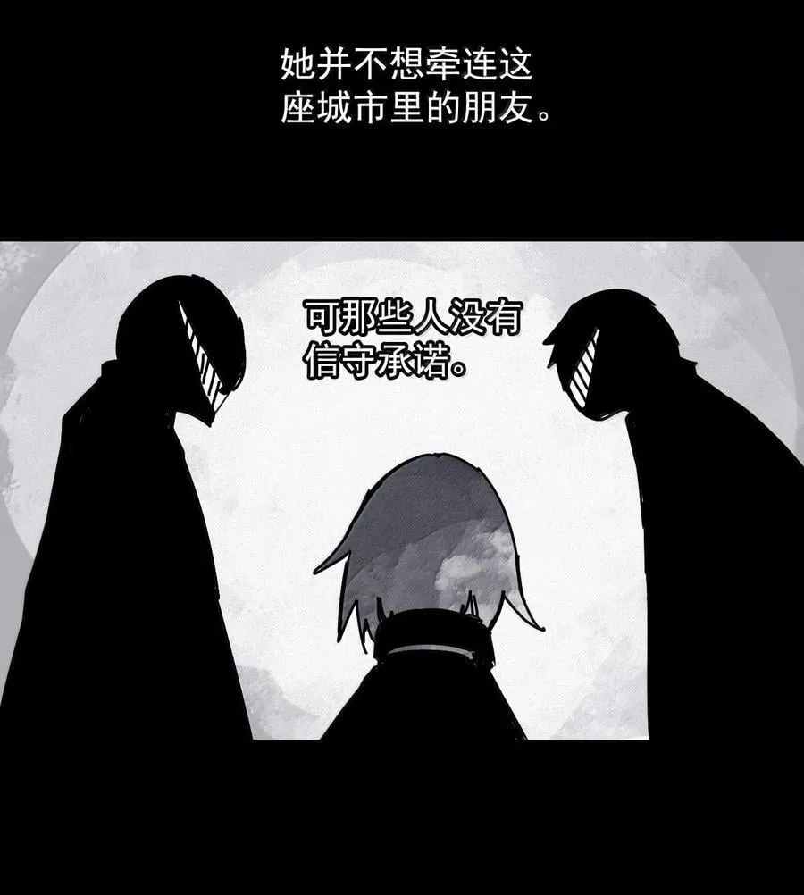 201 第77话 无法被治愈的心3 第30页