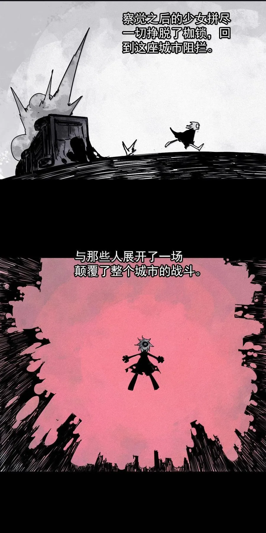 201 第77话 无法被治愈的心3 第32页