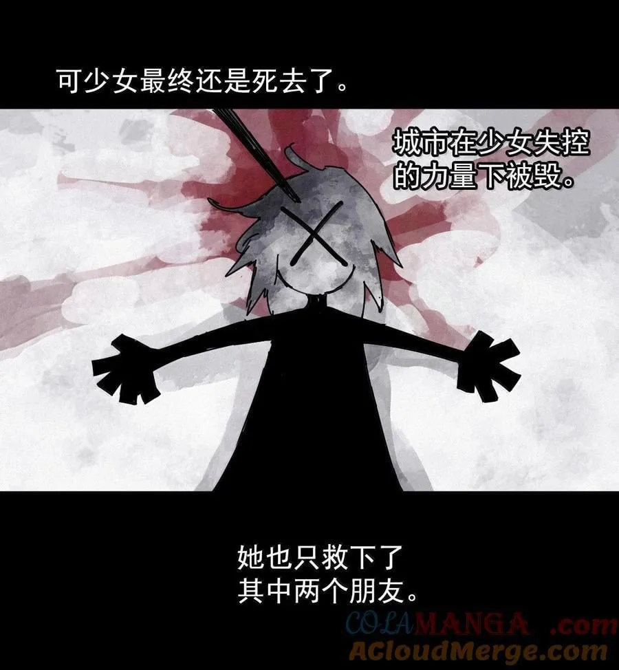 201 第77话 无法被治愈的心3 第33页