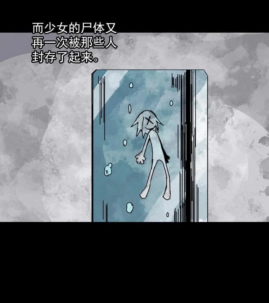 201 第77话 无法被治愈的心3 第34页