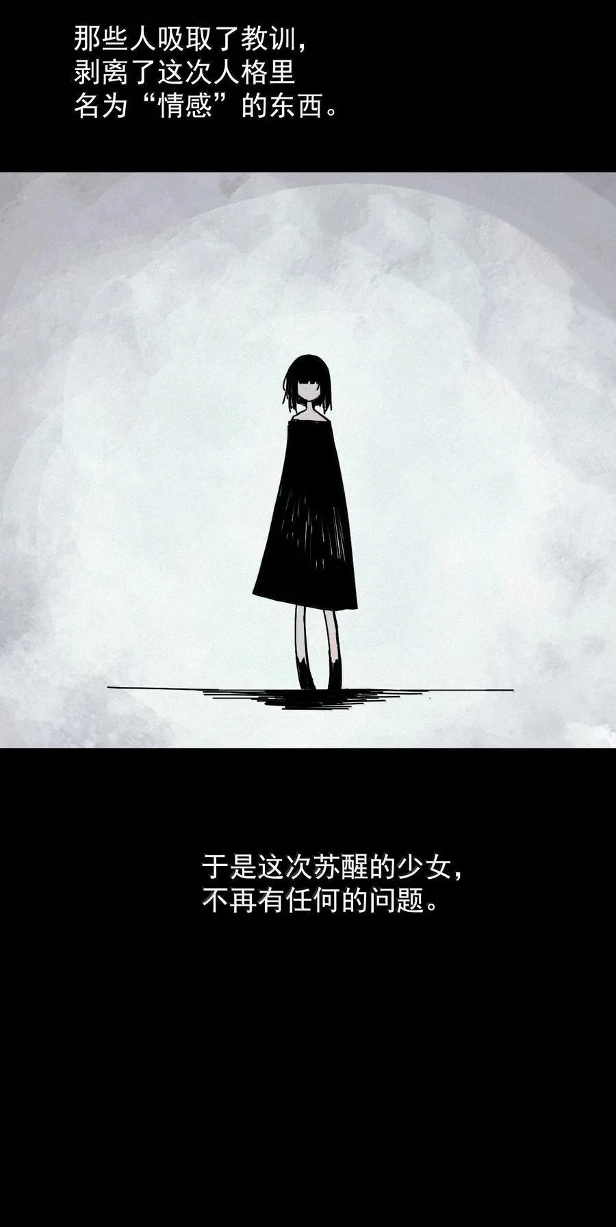 201 第77话 无法被治愈的心3 第36页