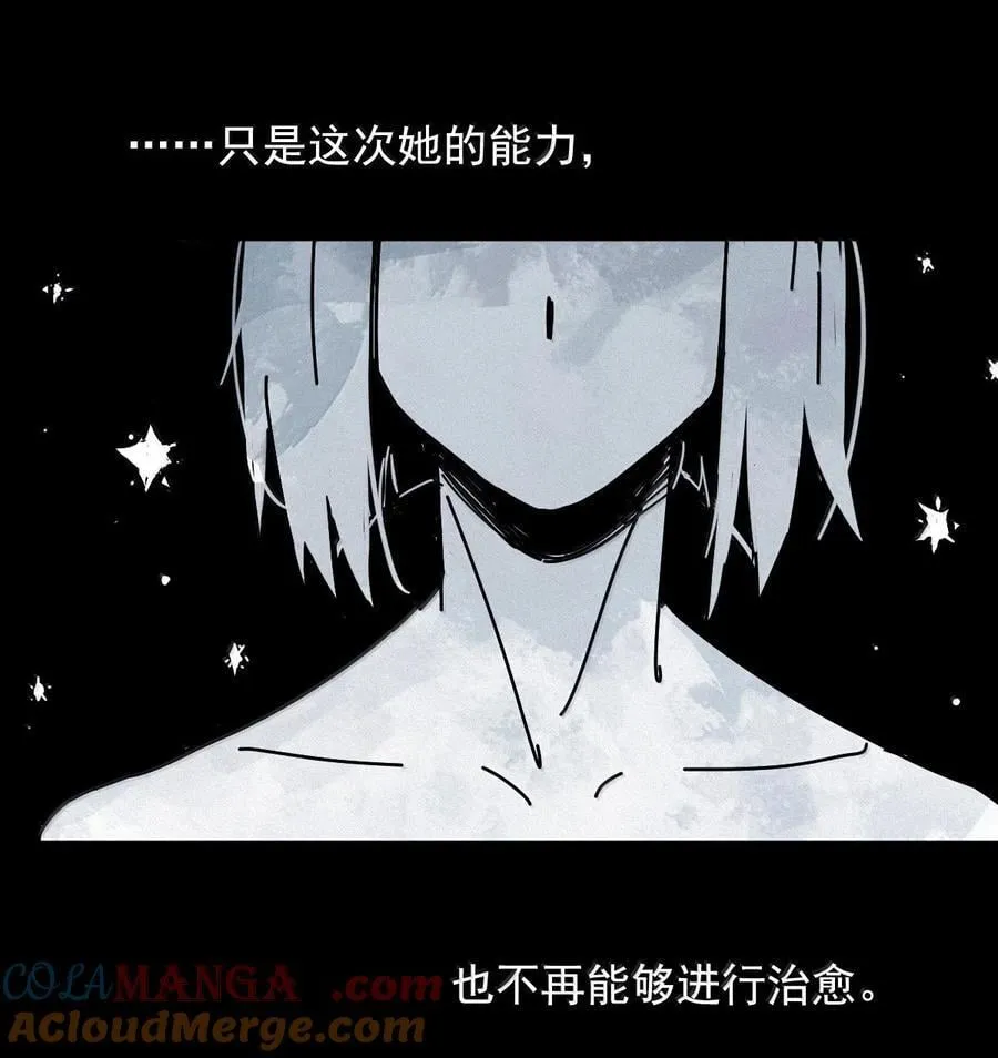 201 第77话 无法被治愈的心3 第37页