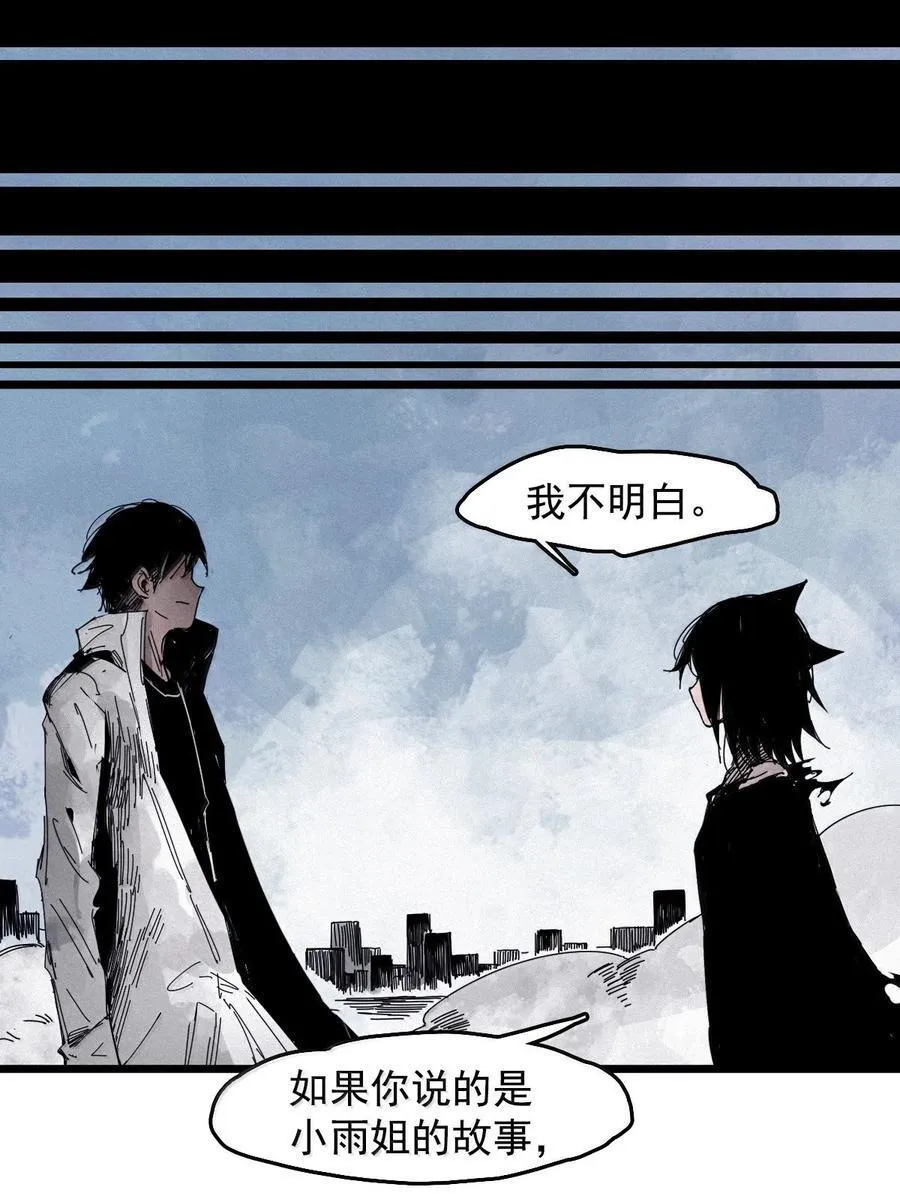 201 第77话 无法被治愈的心3 第38页