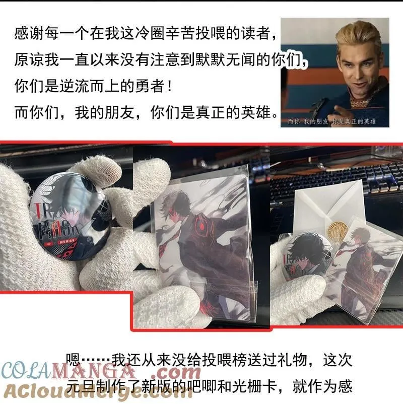 元旦贺图 投喂榜送礼 第2页