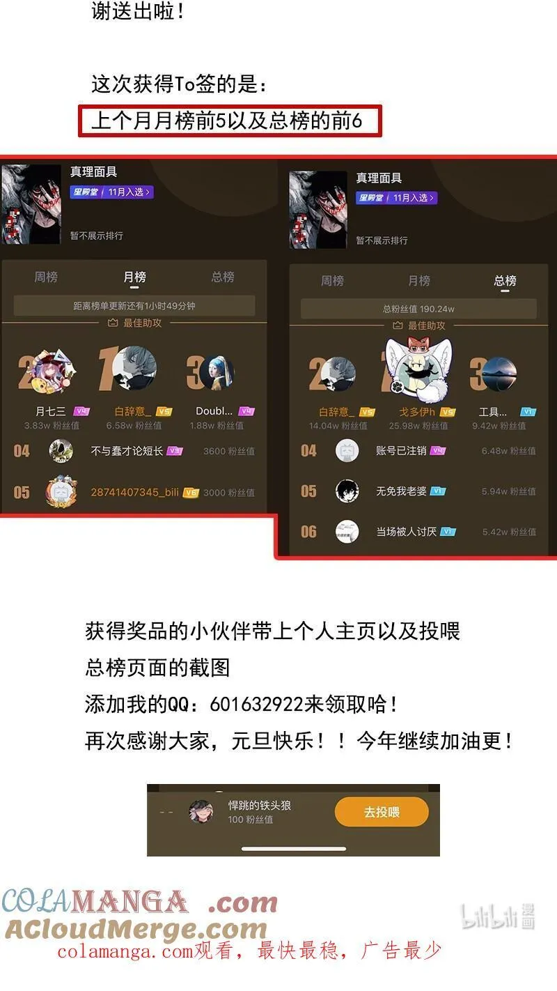 元旦贺图 投喂榜送礼 第3页