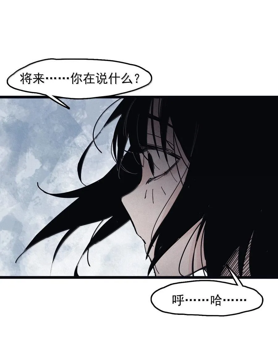 202 第78话 门之中 第2页