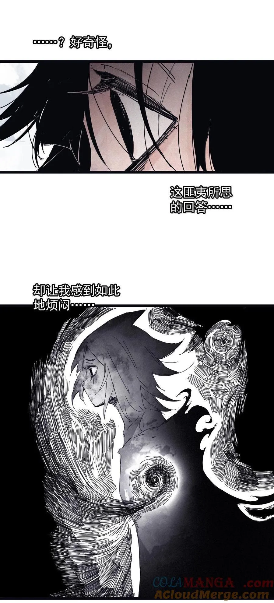 202 第78话 门之中 第3页