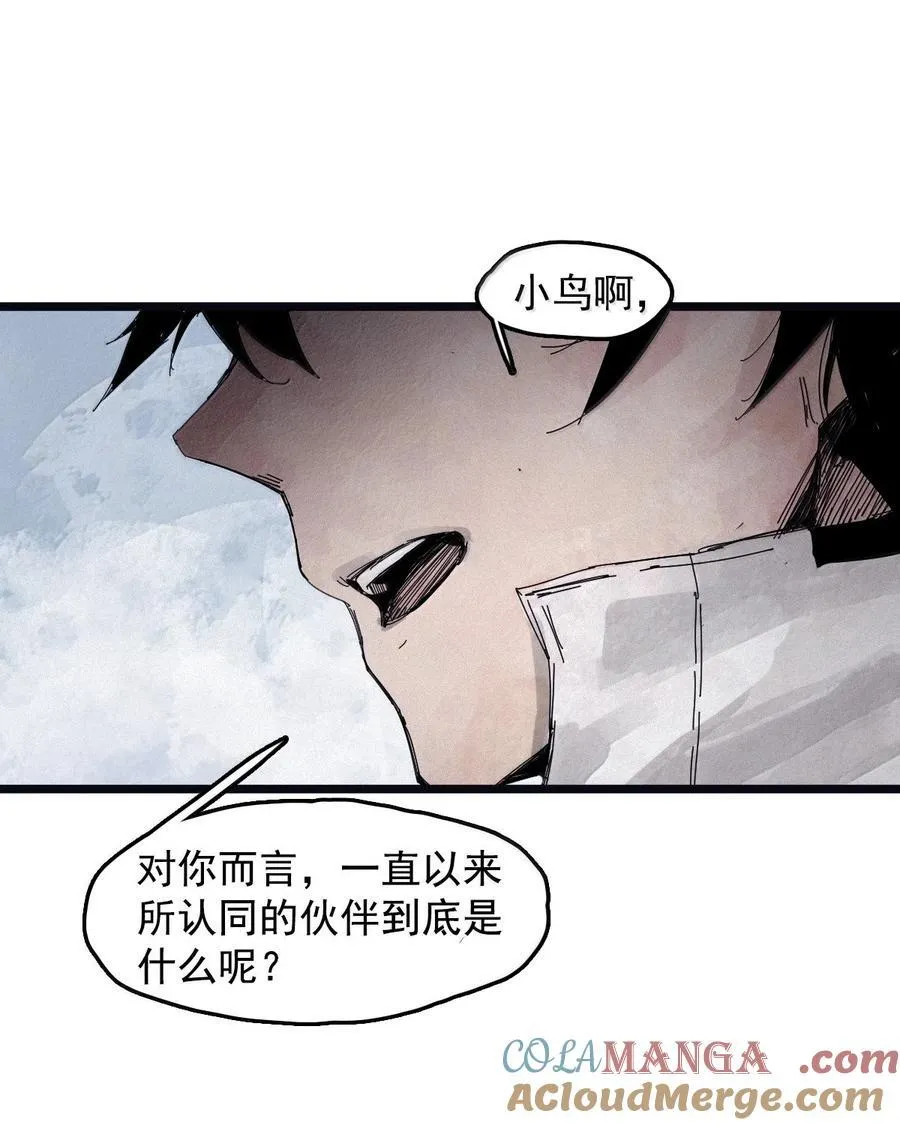 202 第78话 门之中 第9页