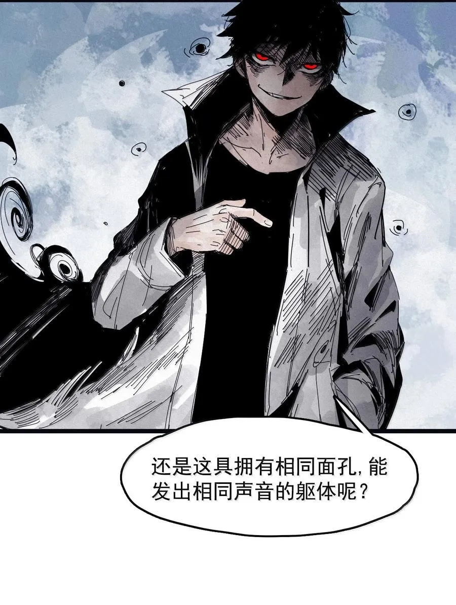 202 第78话 门之中 第12页