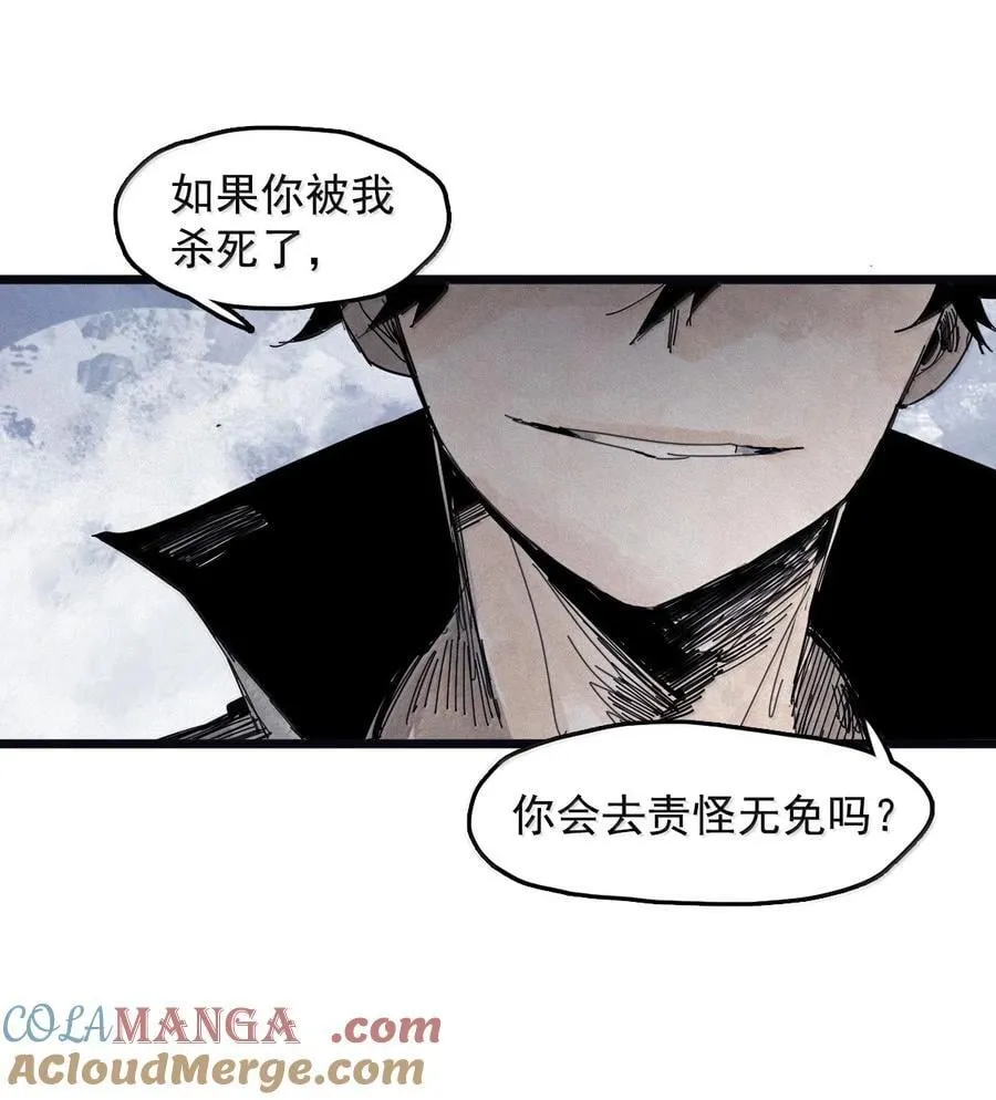 202 第78话 门之中 第13页