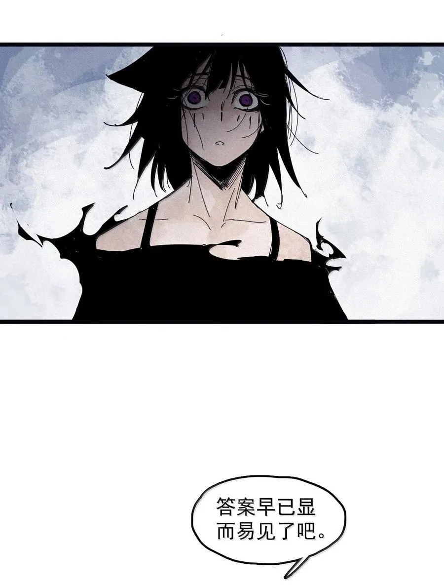 202 第78话 门之中 第14页
