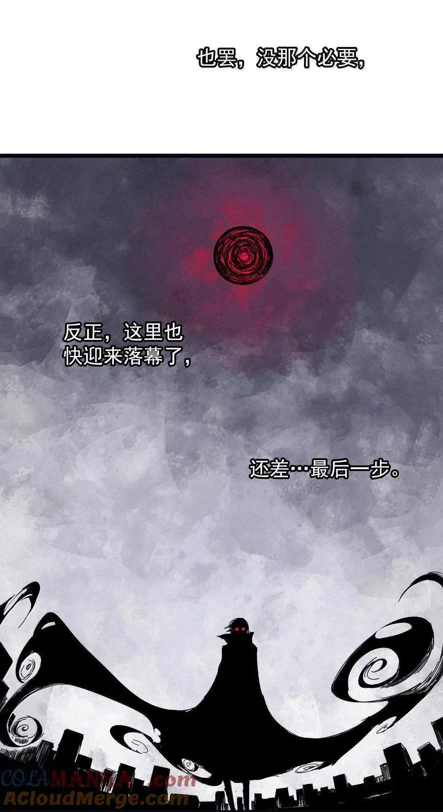 202 第78话 门之中 第23页