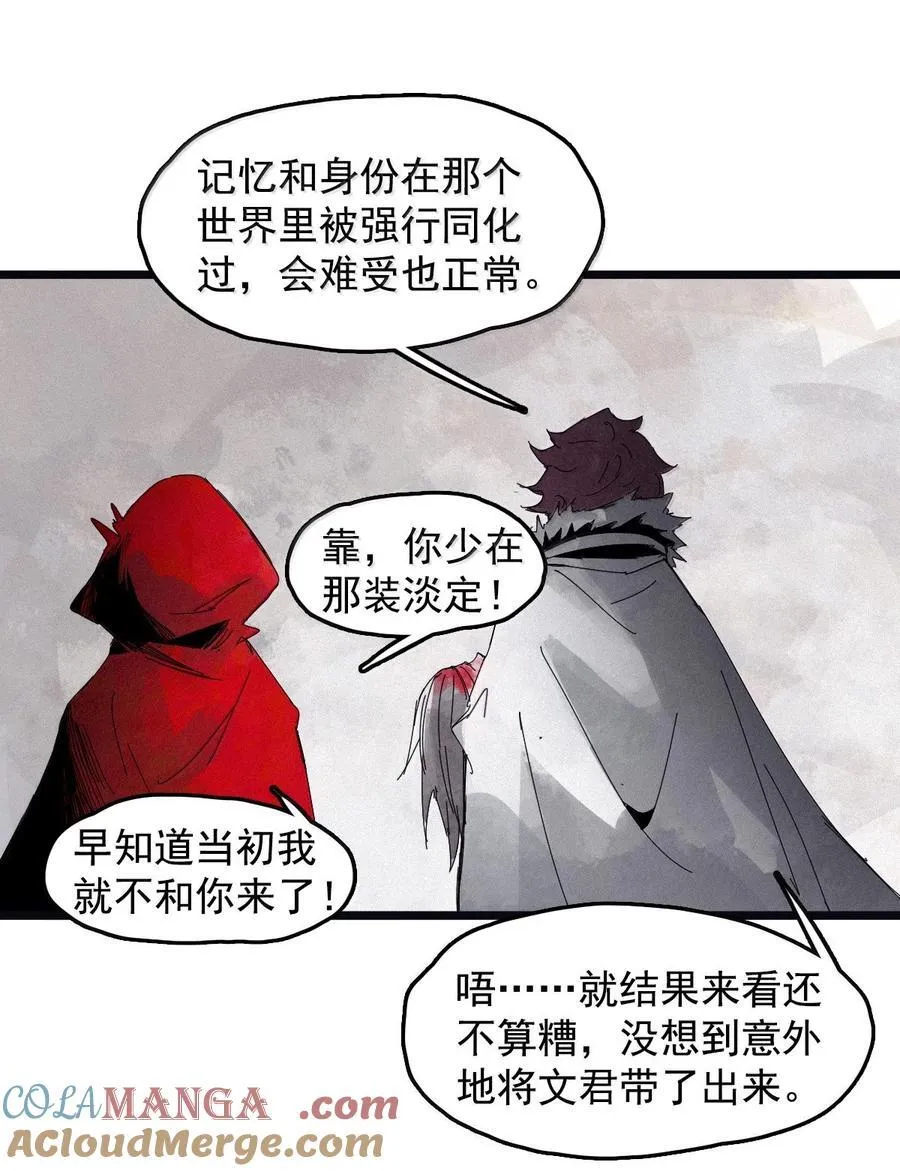 202 第78话 门之中 第29页