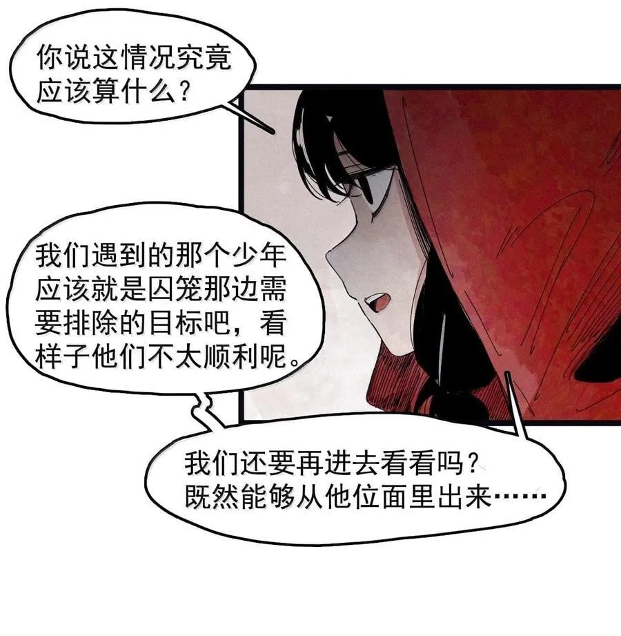 202 第78话 门之中 第30页