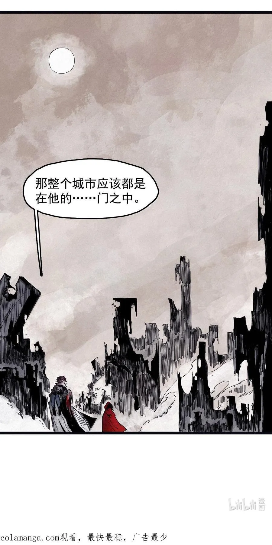 202 第78话 门之中 第32页