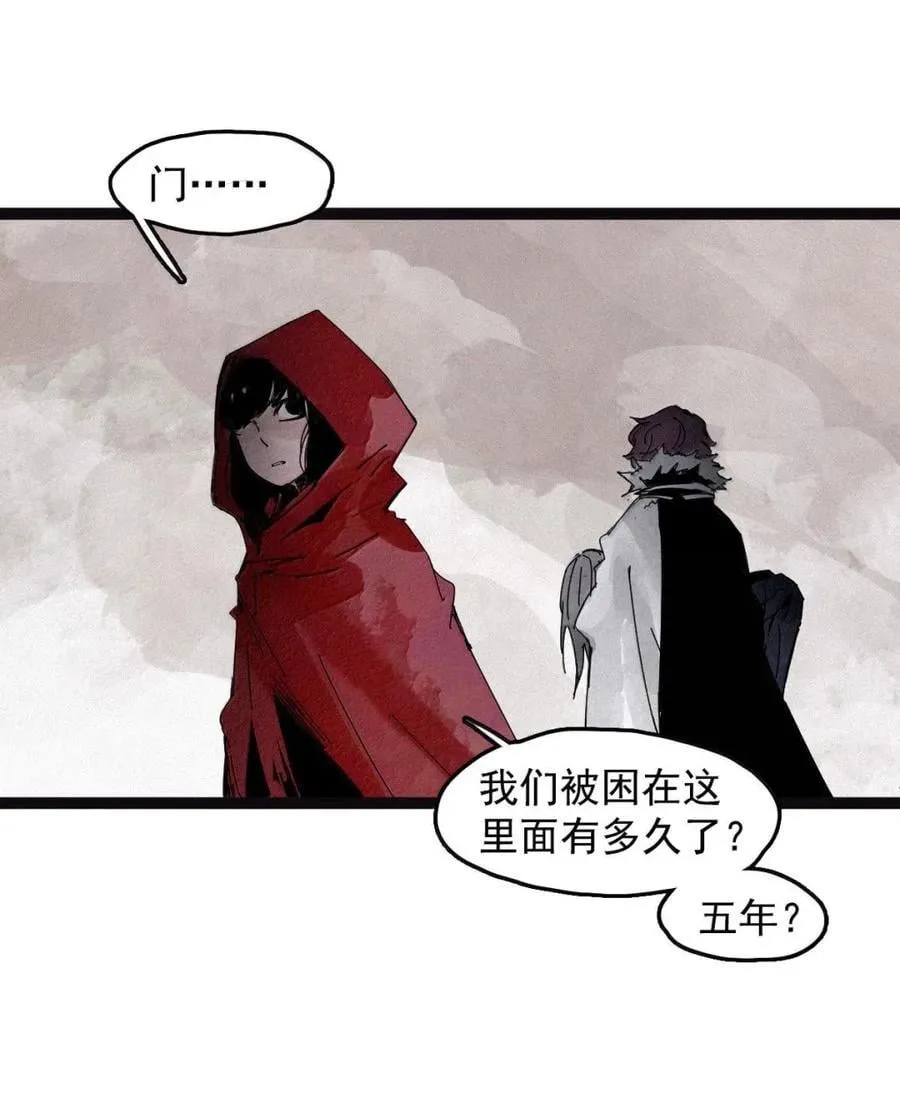 203 第78话 门之中2 第2页