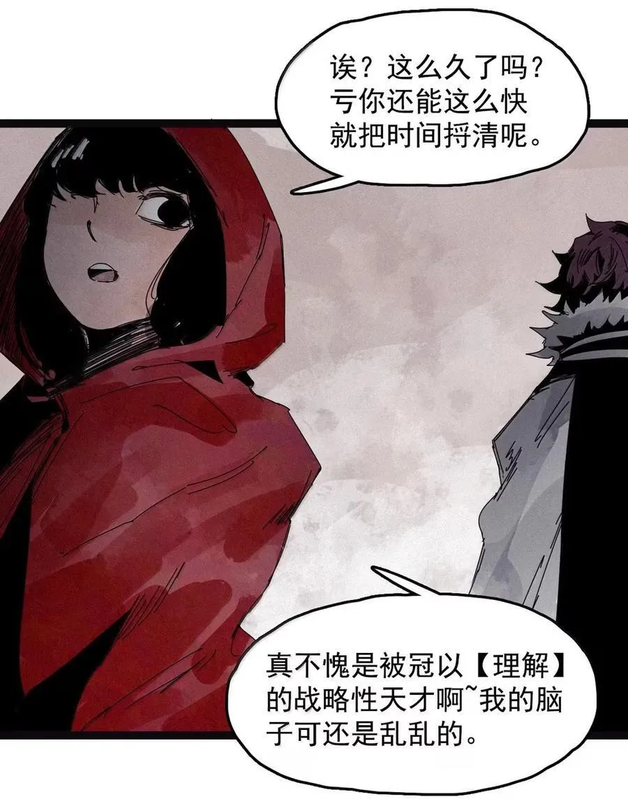 203 第78话 门之中2 第4页