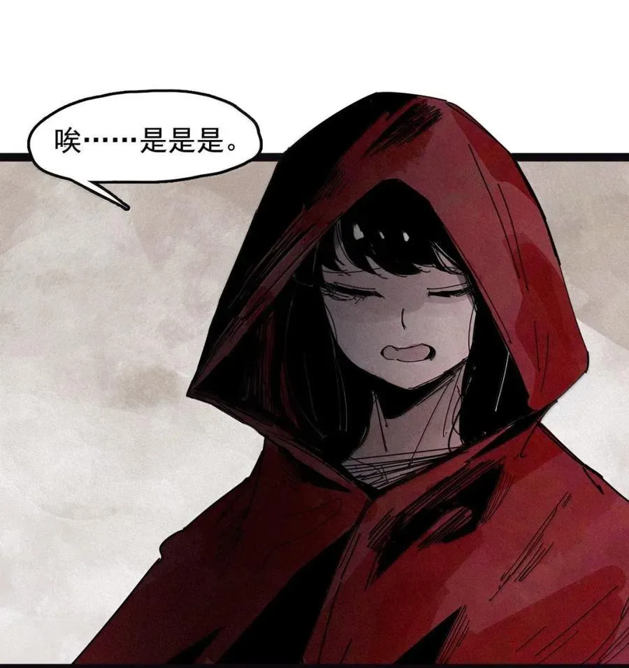 203 第78话 门之中2 第6页