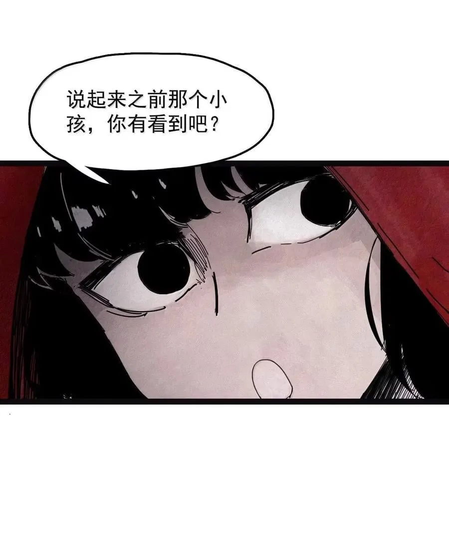203 第78话 门之中2 第8页