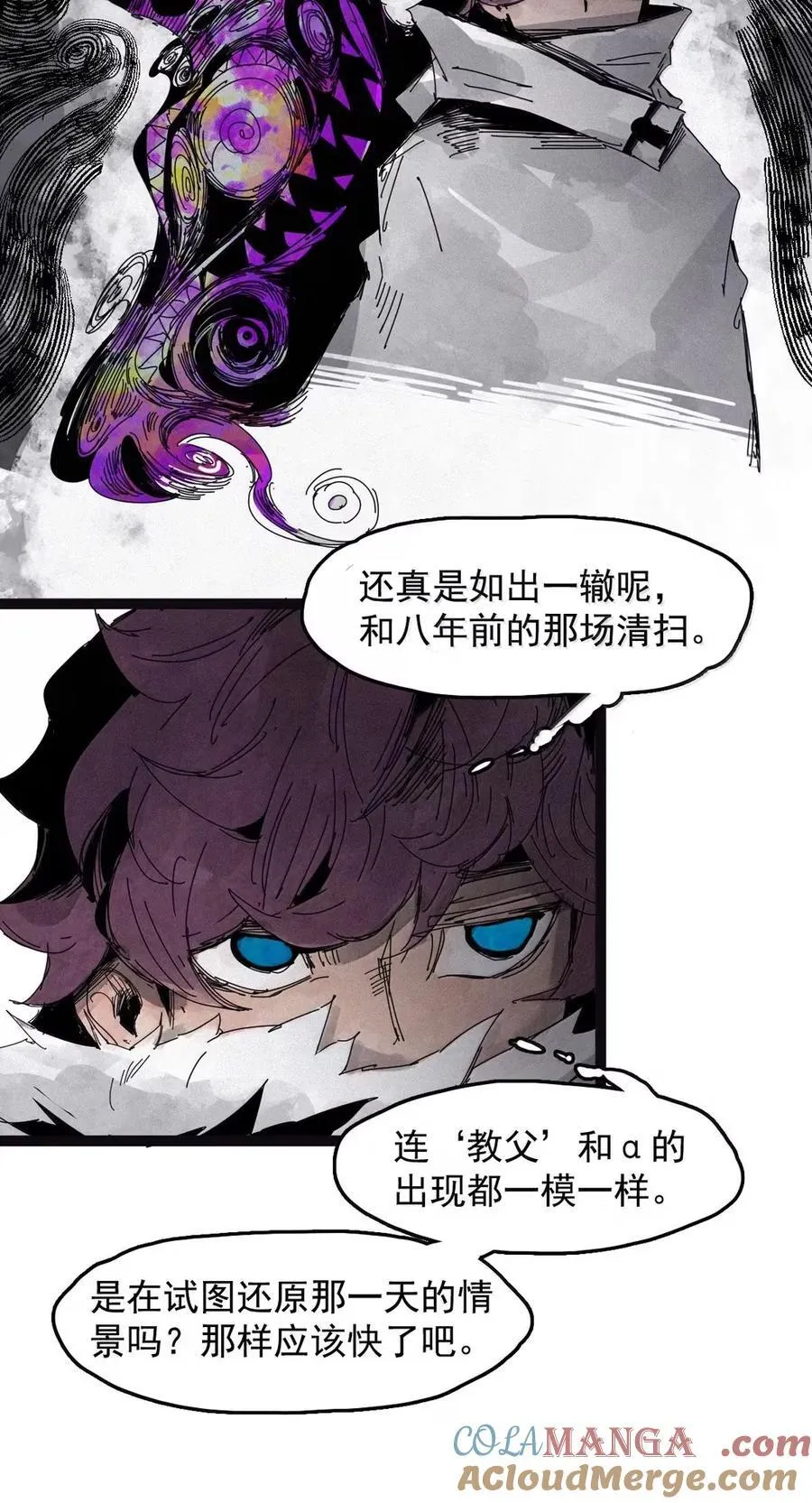 203 第78话 门之中2 第11页