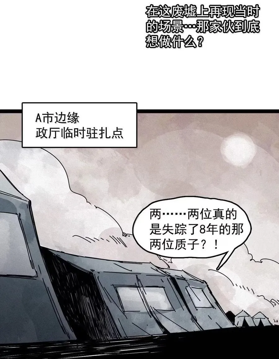 203 第78话 门之中2 第14页