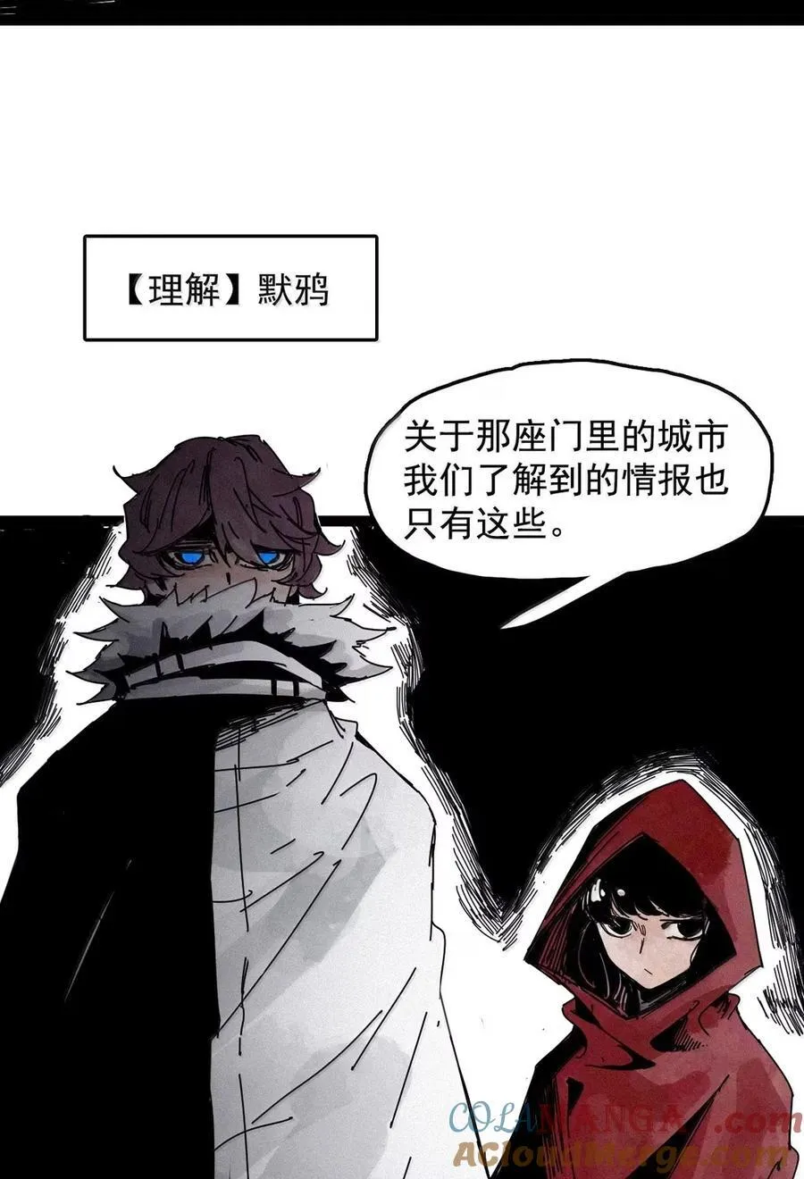203 第78话 门之中2 第15页