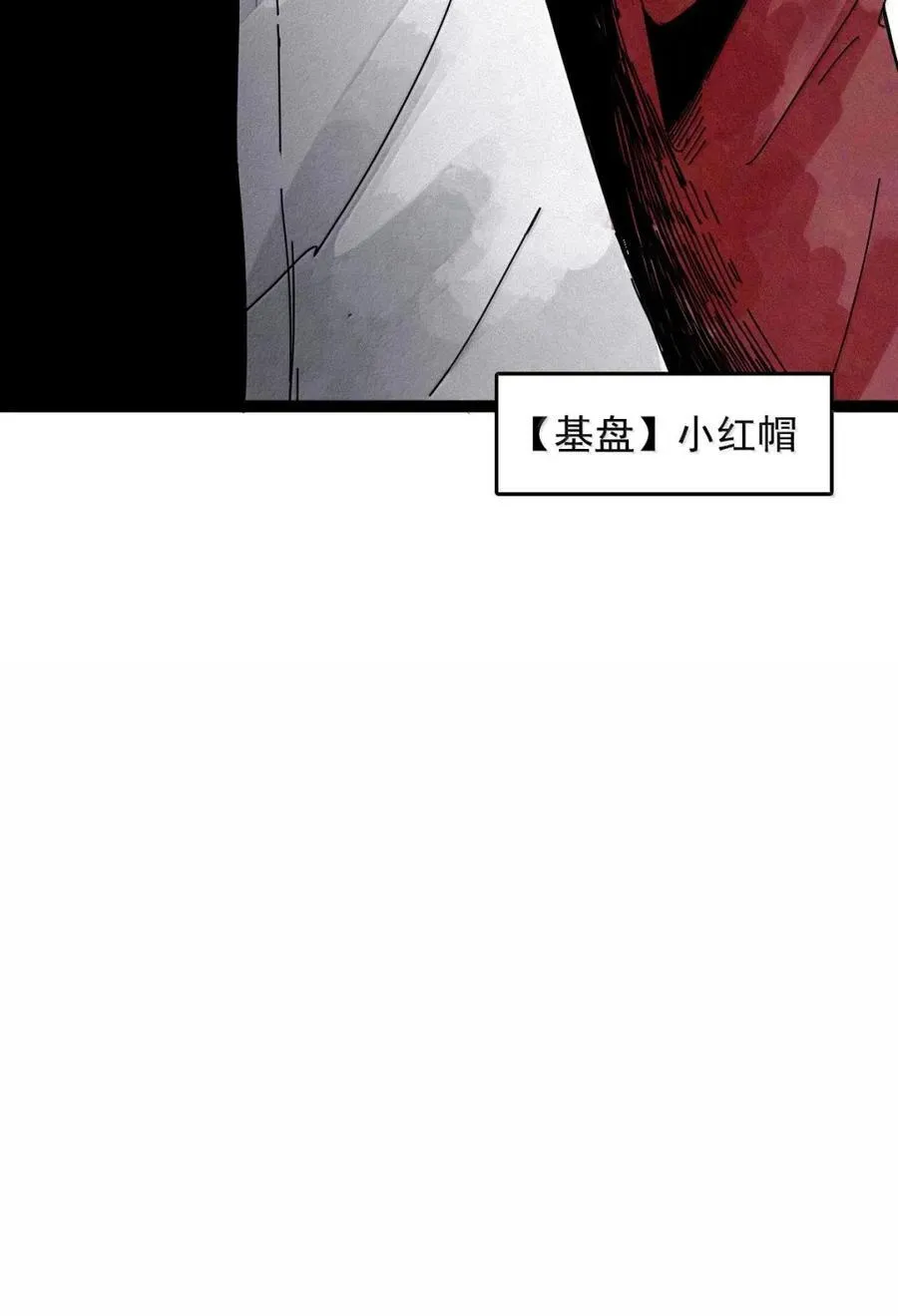 203 第78话 门之中2 第16页
