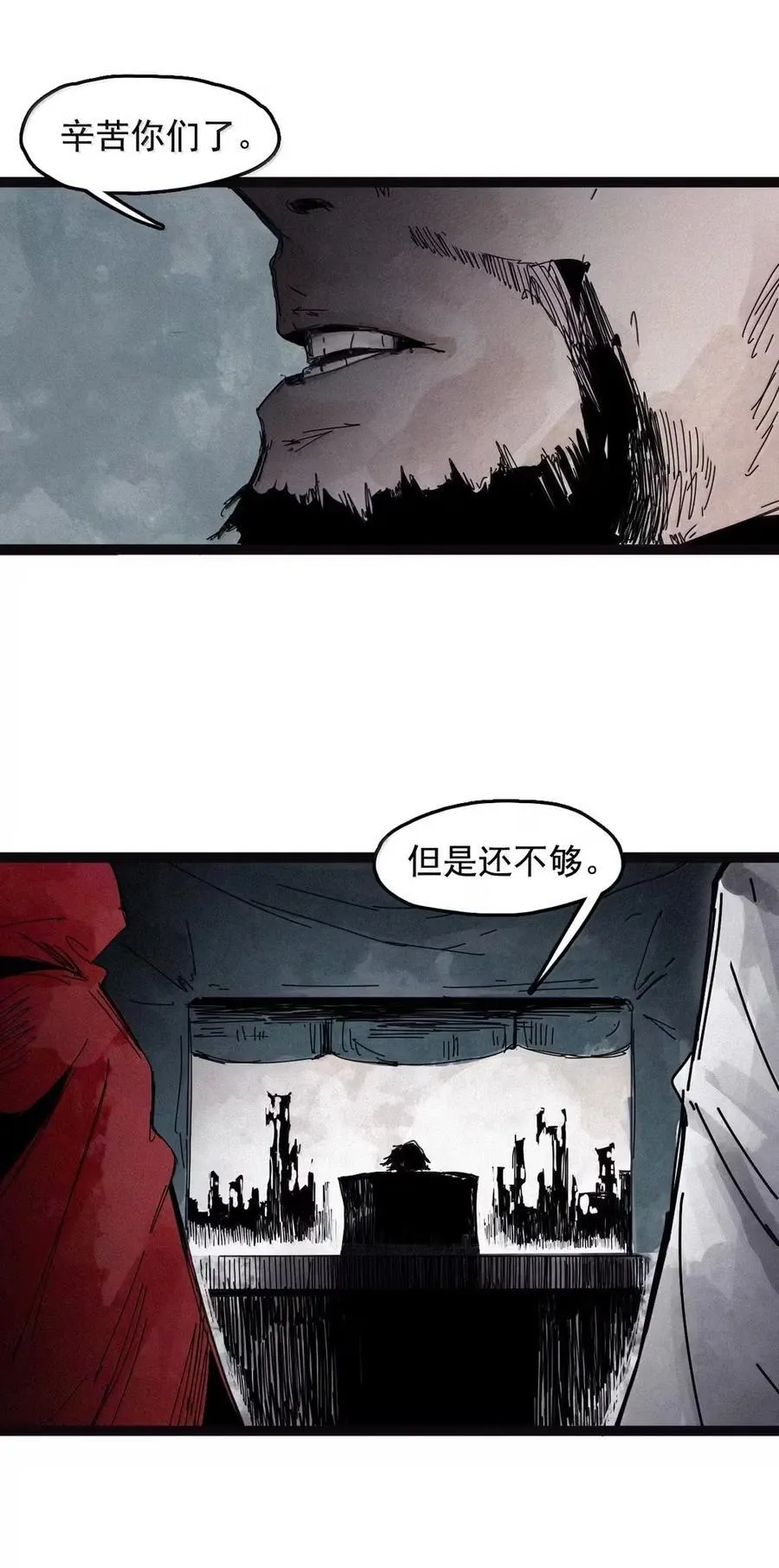 203 第78话 门之中2 第18页