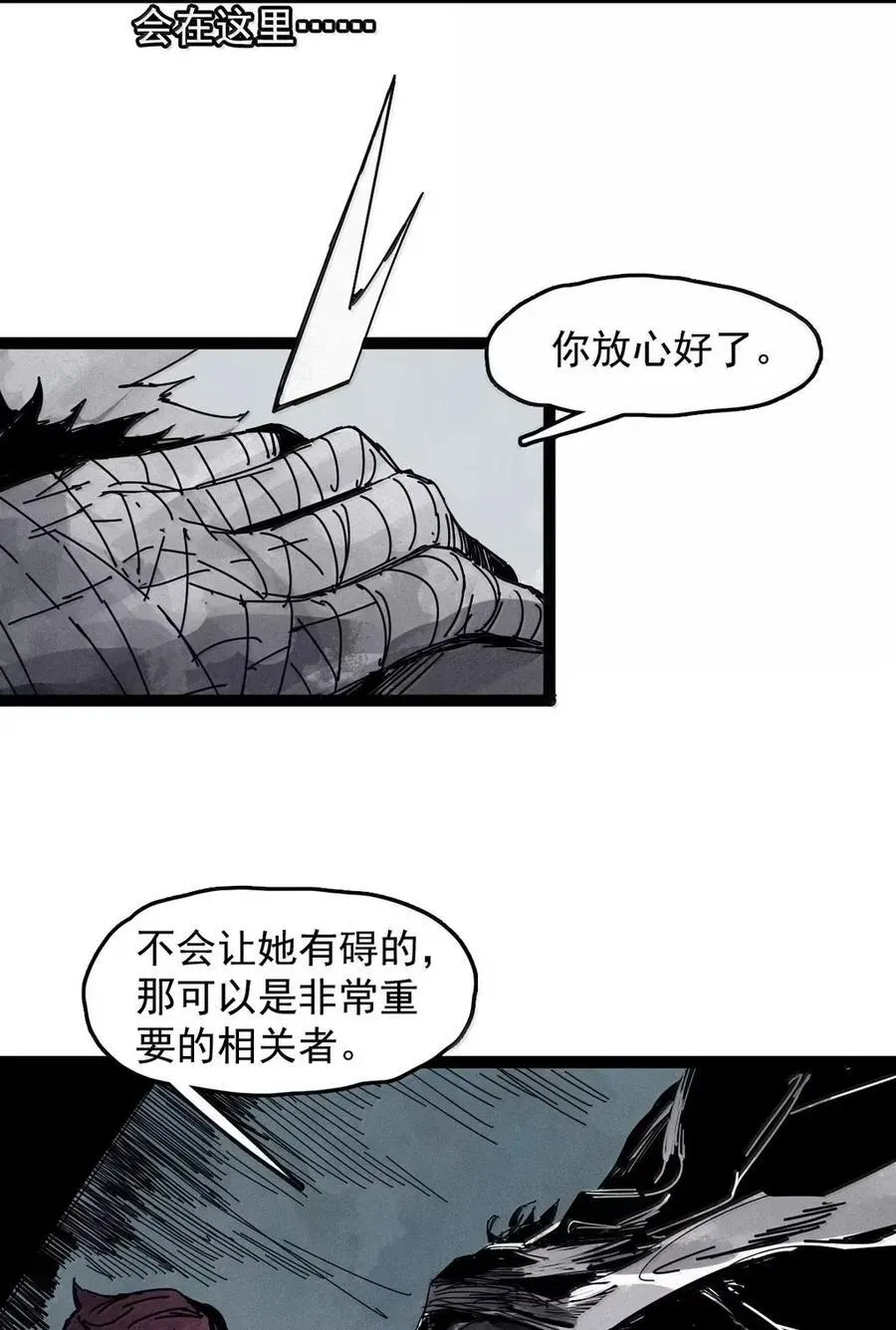 203 第78话 门之中2 第22页