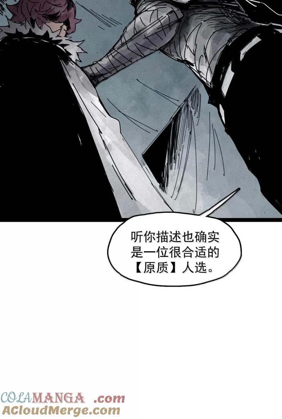 203 第78话 门之中2 第23页