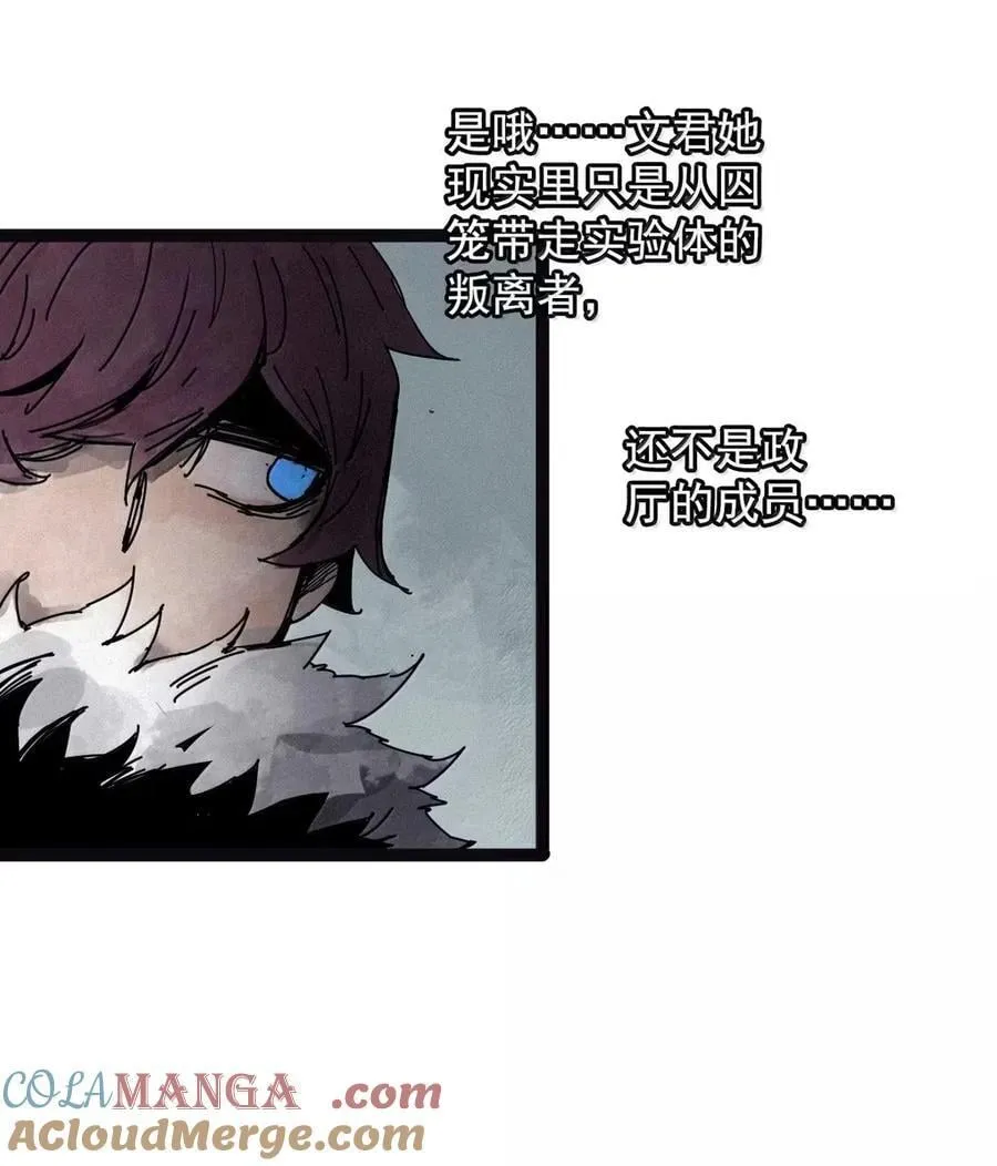 203 第78话 门之中2 第25页