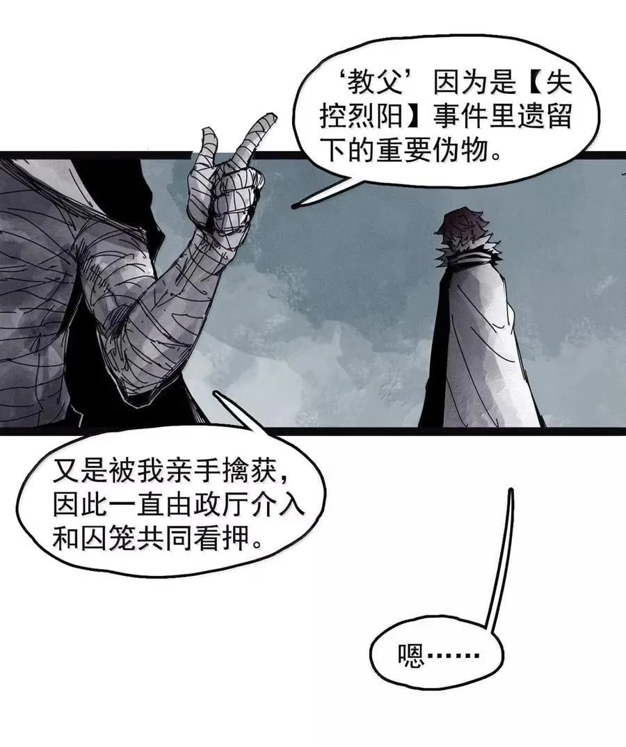 203 第78话 门之中2 第28页