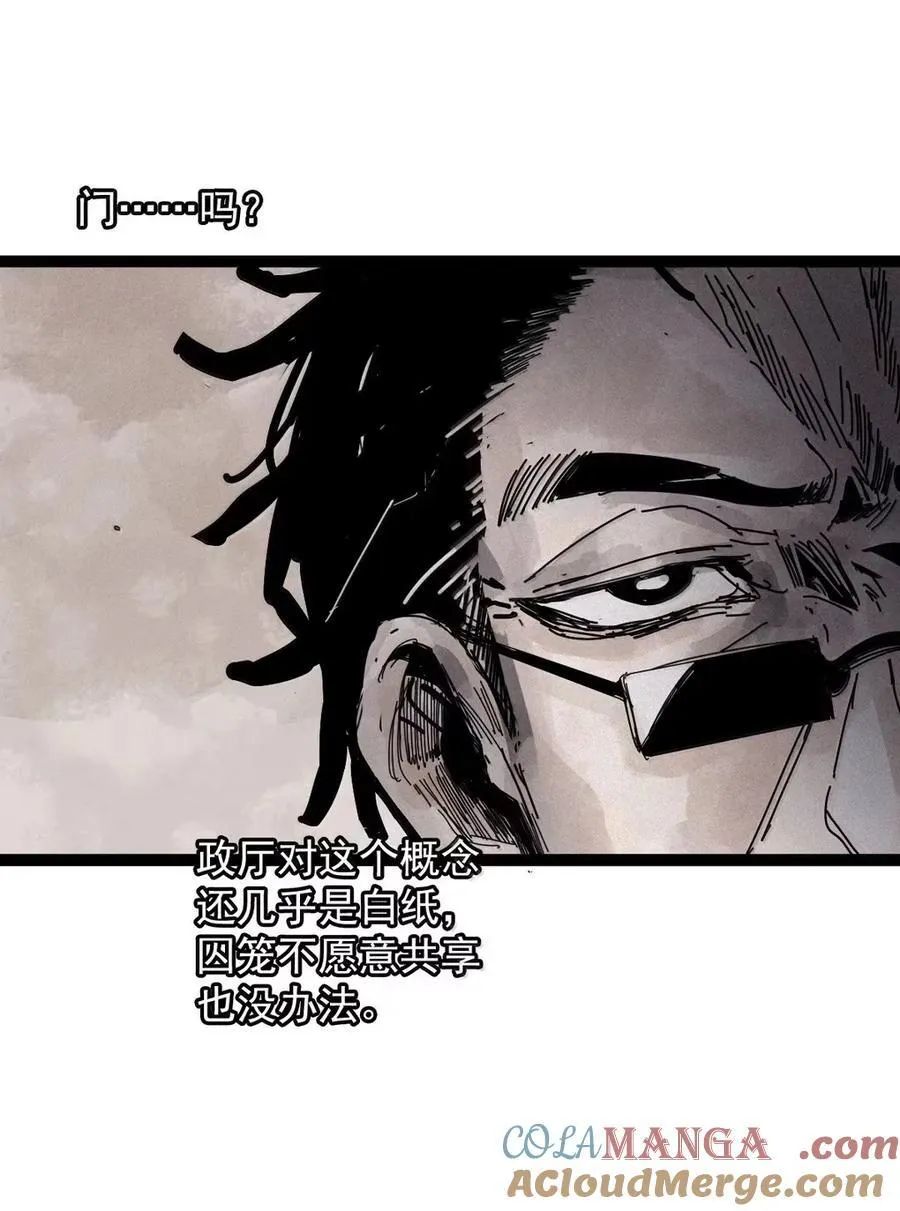 204 第78话 门之中3 第7页