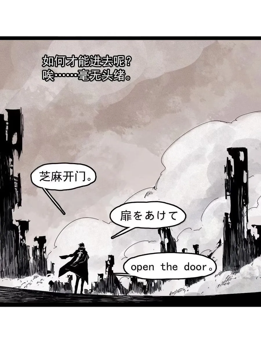 204 第78话 门之中3 第8页