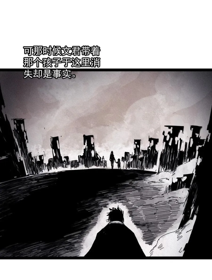 204 第78话 门之中3 第10页