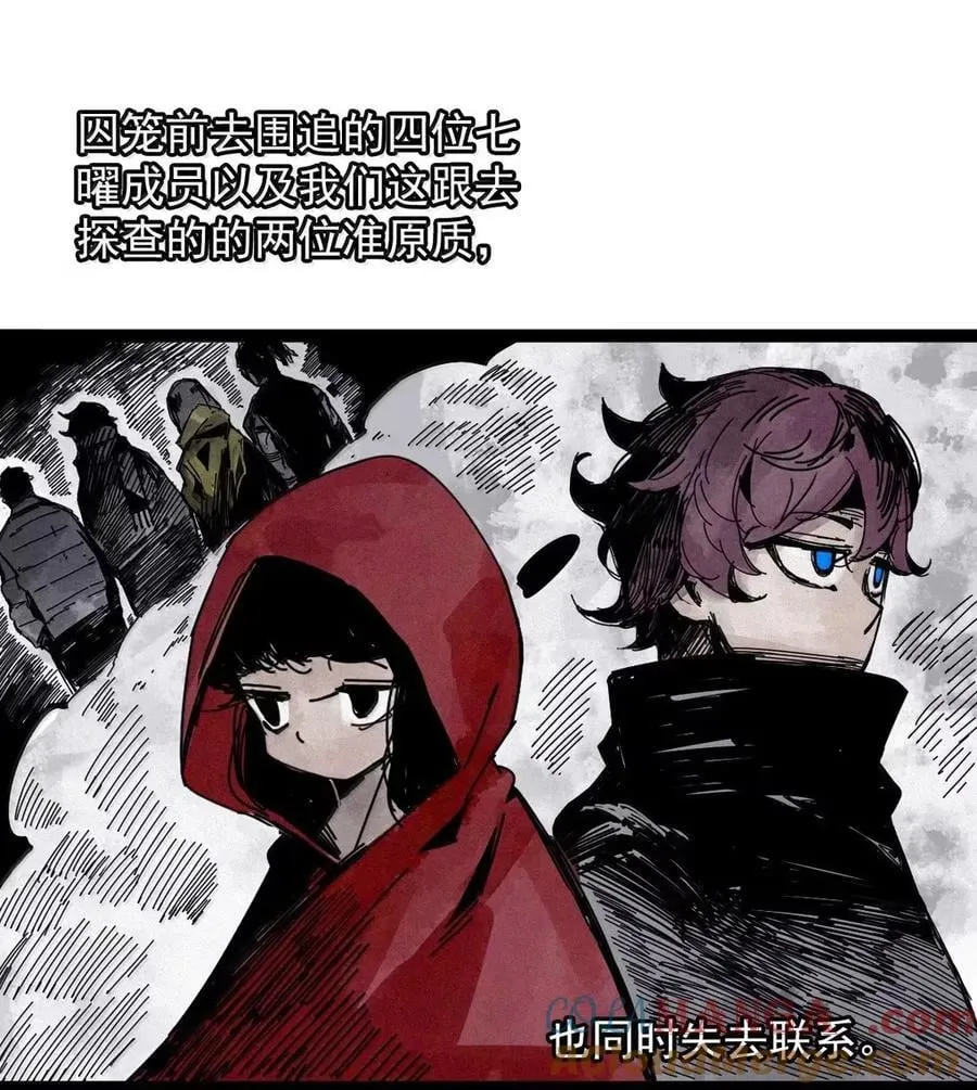 204 第78话 门之中3 第11页