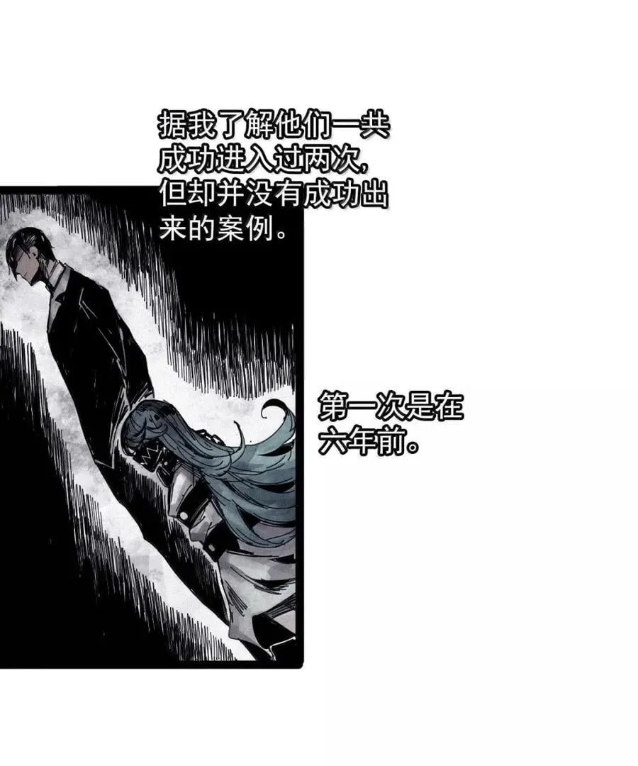 204 第78话 门之中3 第14页
