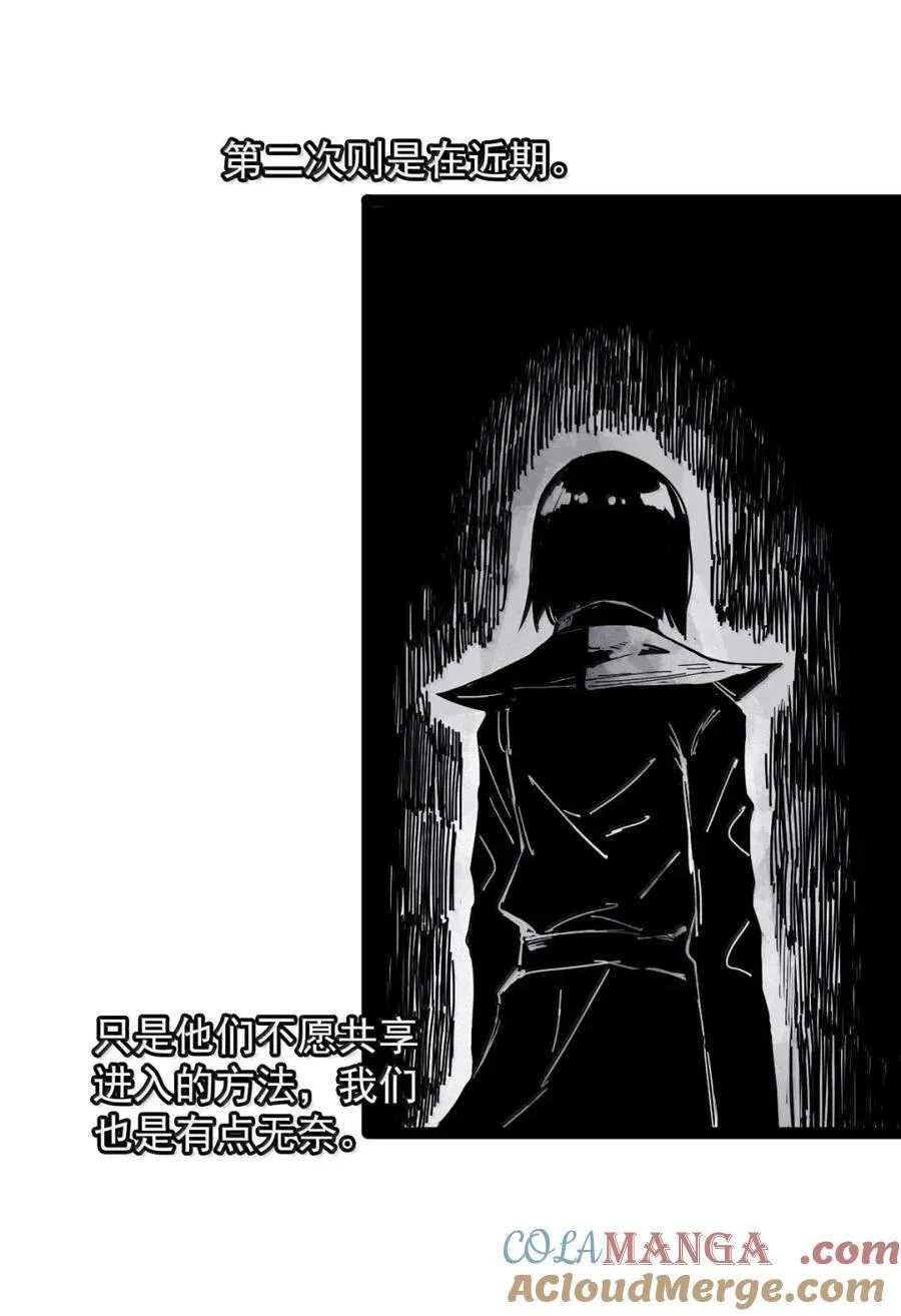 204 第78话 门之中3 第15页