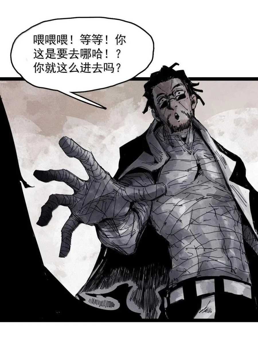 204 第78话 门之中3 第26页