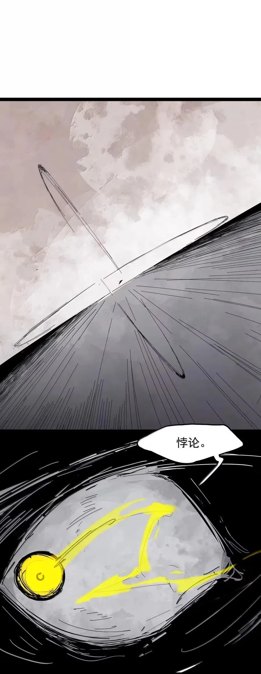 205 第79话 笑脸 第2页