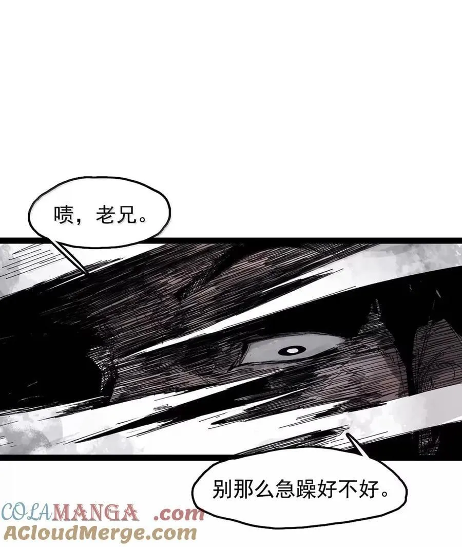 205 第79话 笑脸 第5页