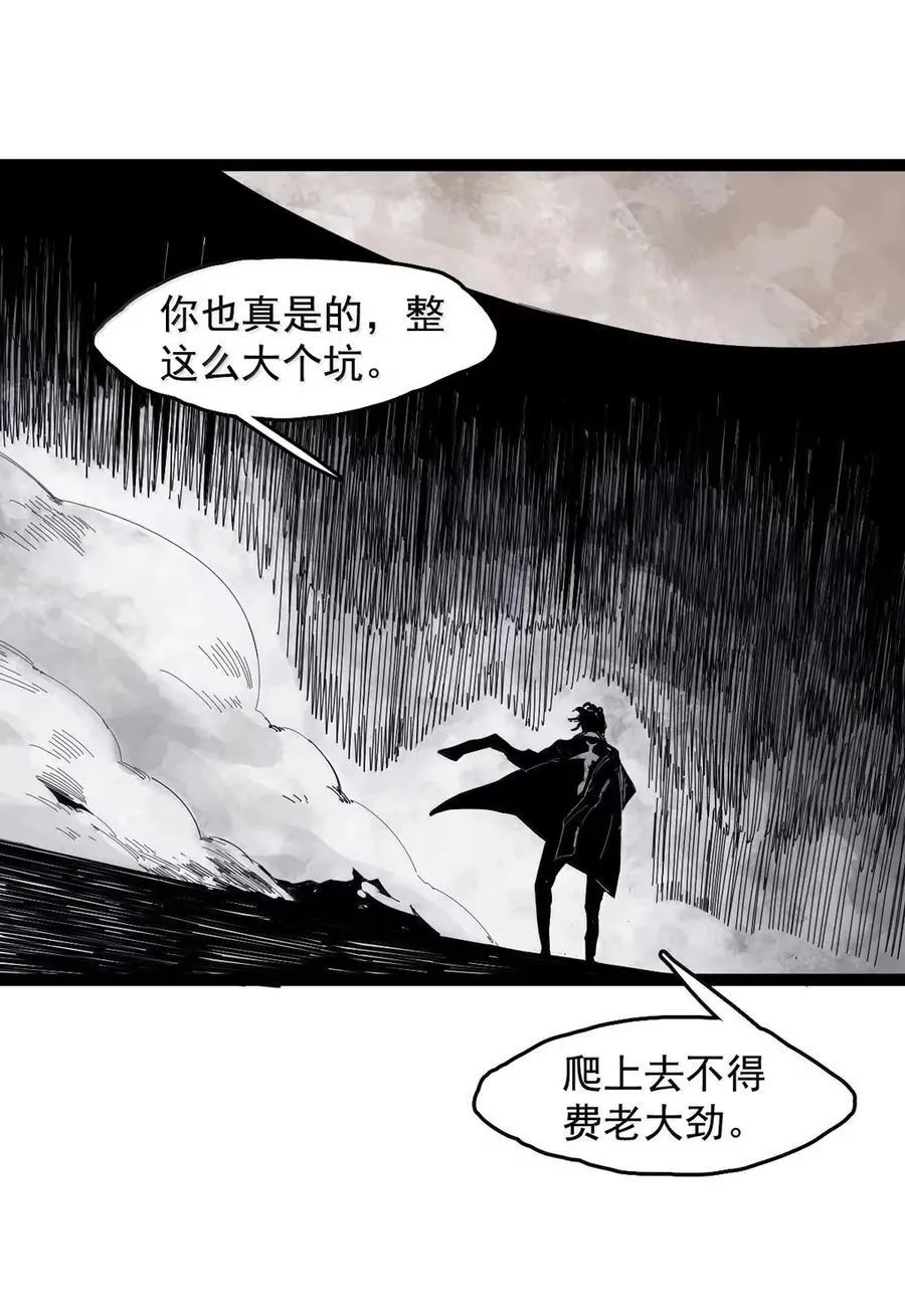 205 第79话 笑脸 第8页